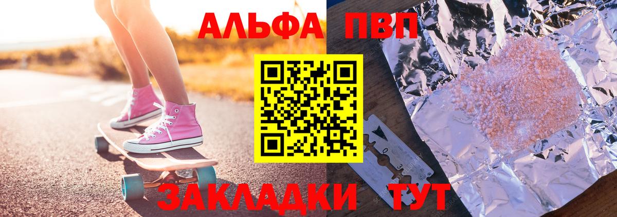 A PVP кристаллы  Альфа ПВП крисы CK  А ПВП  Волжский 