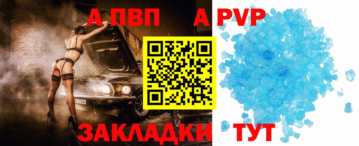 Альфа ПВП мука  Alpha PVP VHQ  Вход с VPN  что такое   APVP  Волжский  A-PVP мука 