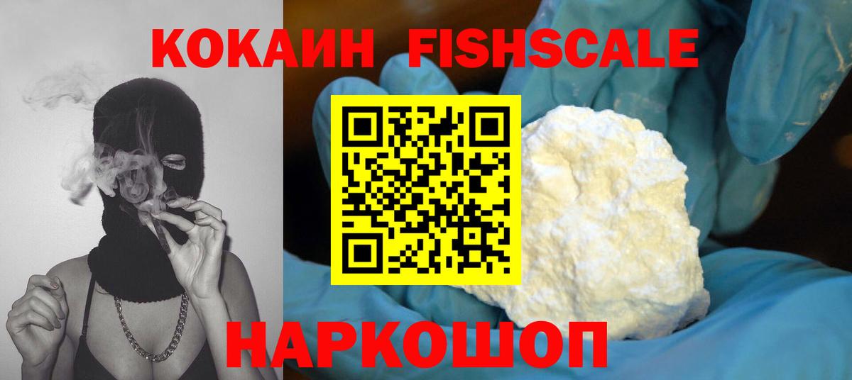 COCAIN Боливия Волжский
