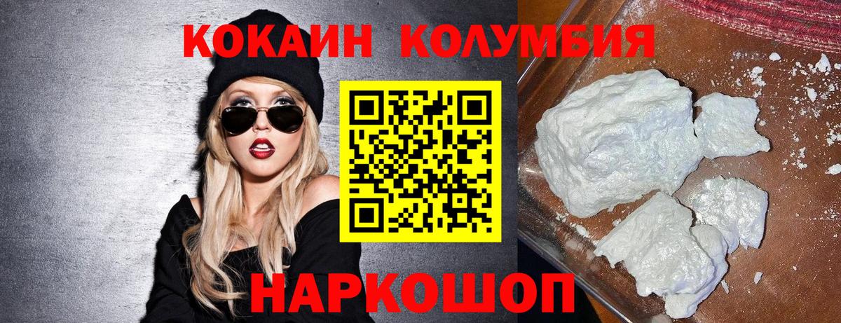 Кокаин Fish Scale  КОКАИН Fish Scale  Волжский  Вход с VPN 