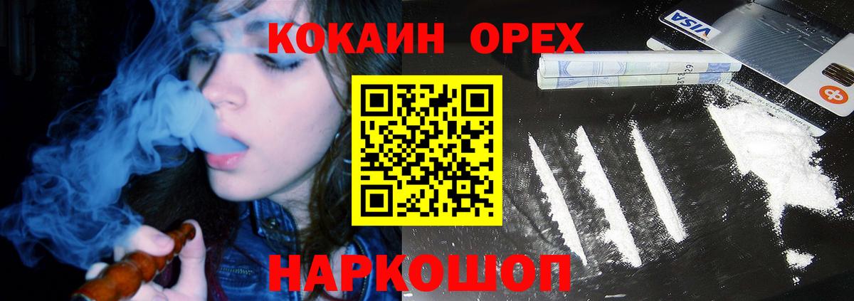 КОКАИН Columbia  Cocaine Боливия  Волжский 