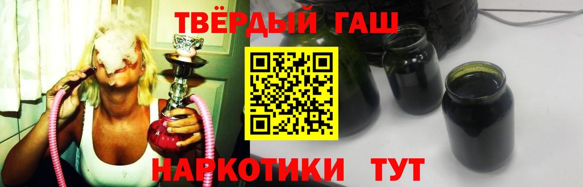 ГАШ Изолятор  Волжский  ГАШ  Гашиш индика сатива 