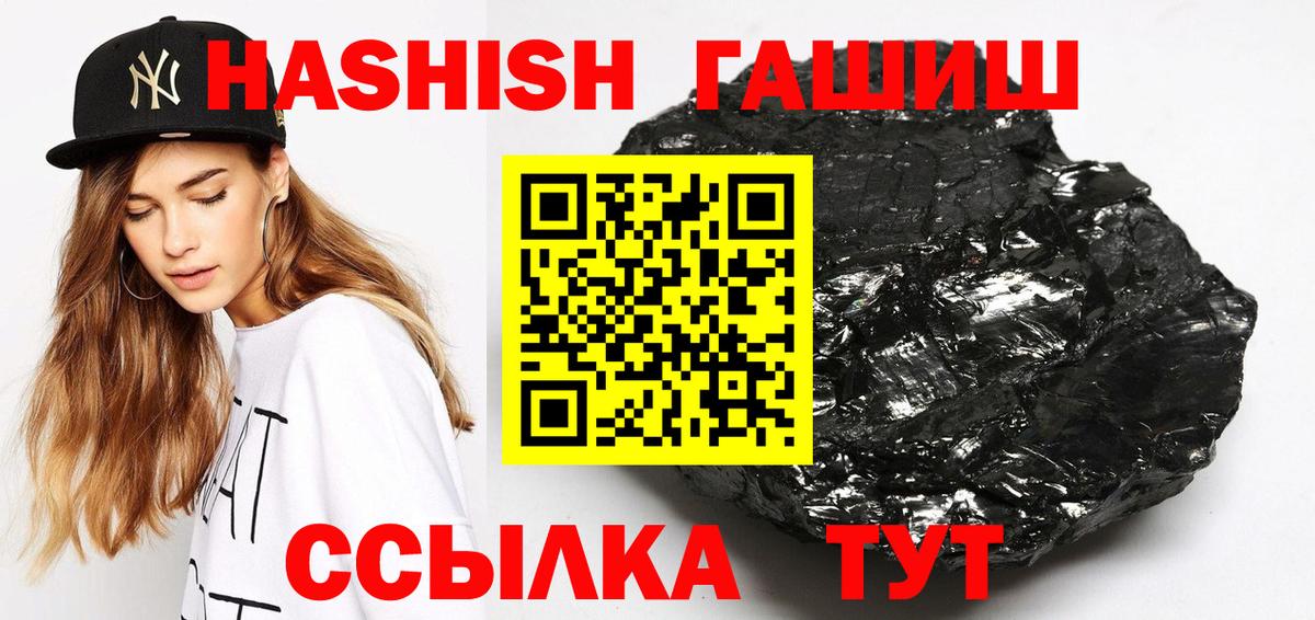 ГАШИШ индика сатива  Вход с VPN  Волжский  ГАШ гарик 