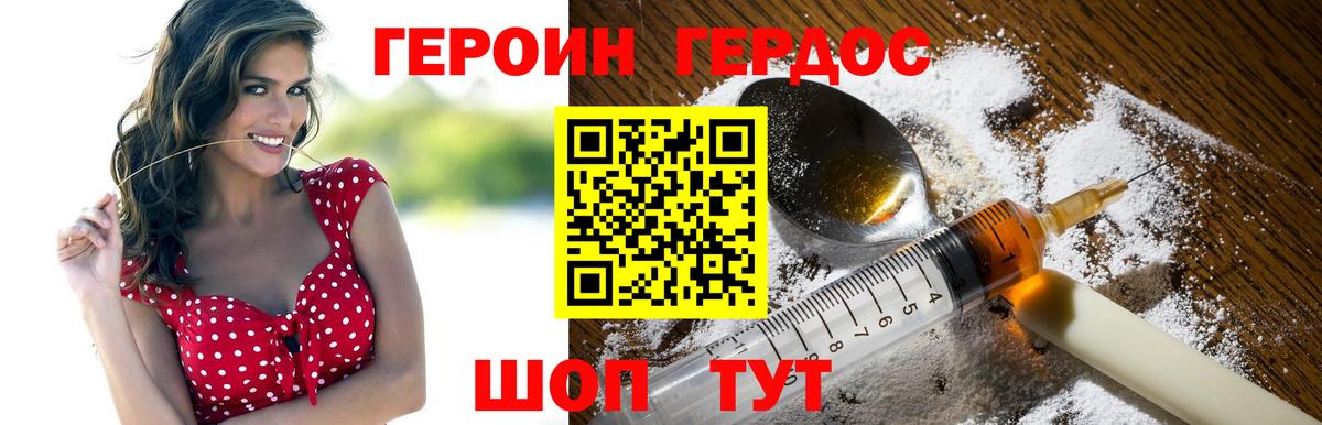 Героин Афган  Героин  Волжский 