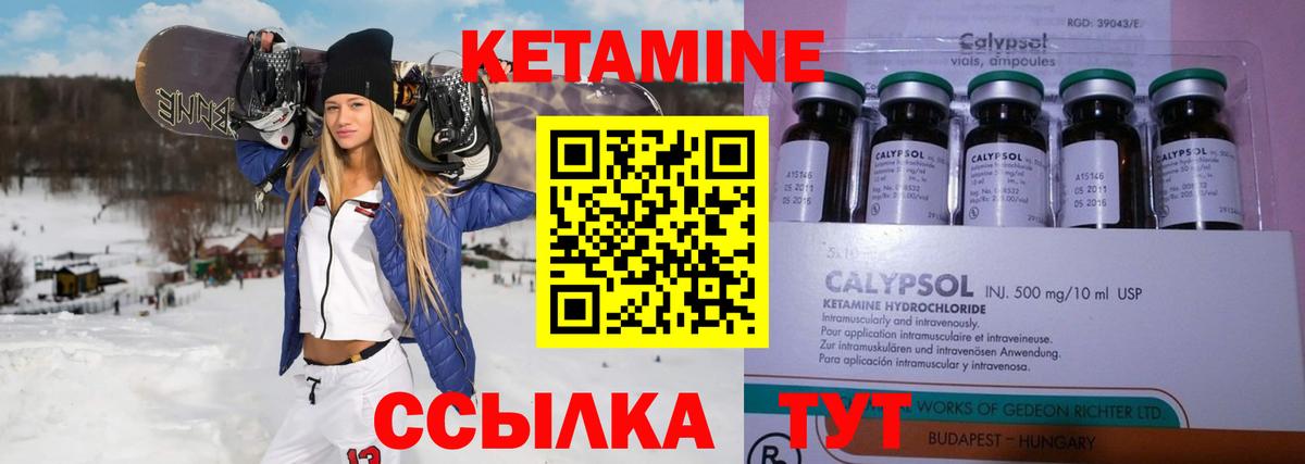 Волжский  Кетамин ketamine  Вход с VPN  КЕТАМИН VHQ 