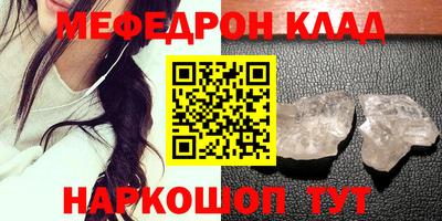 меф VHQ Балахна