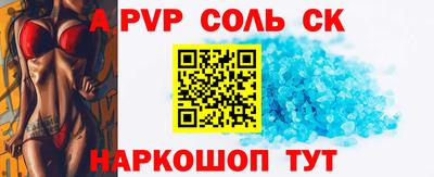 шишки Балаково