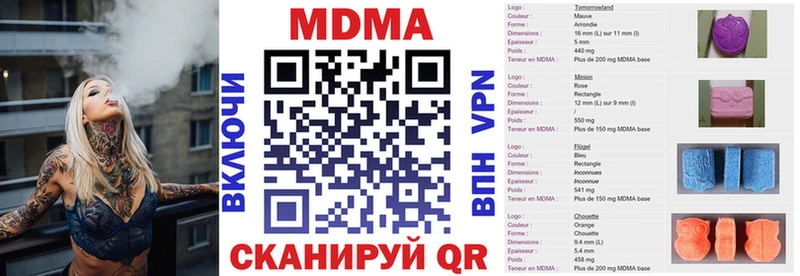 МДМА кристаллы  где купить наркотик  Волжский 