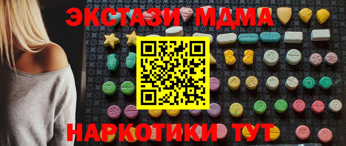 MDMA Molly Волжский