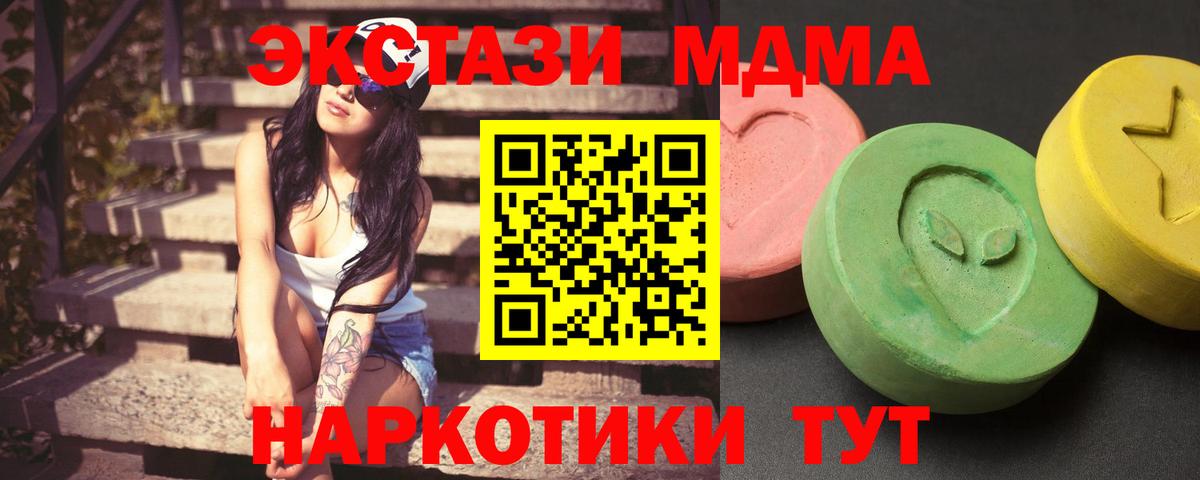 МДМА crystal  Вход с VPN  MDMA crystal  Волжский 