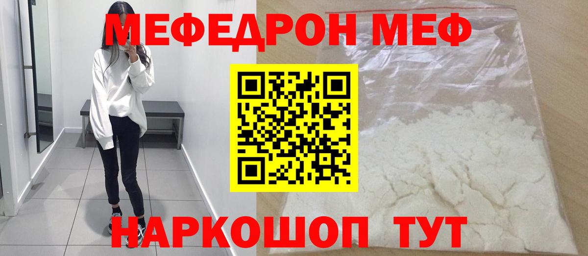 Волжский  Меф VHQ  МЕФ VHQ  Вход с VPN 