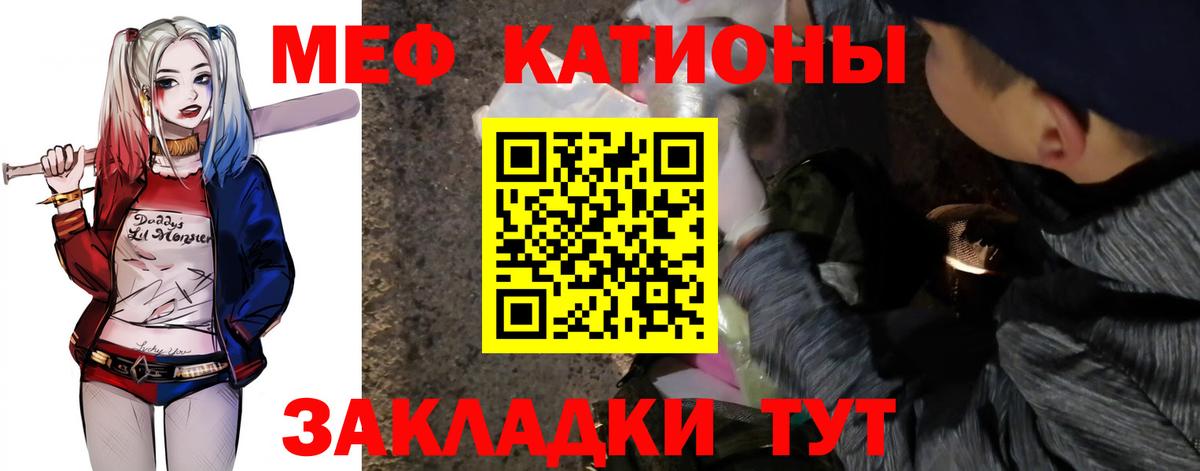 Меф мука Волжский