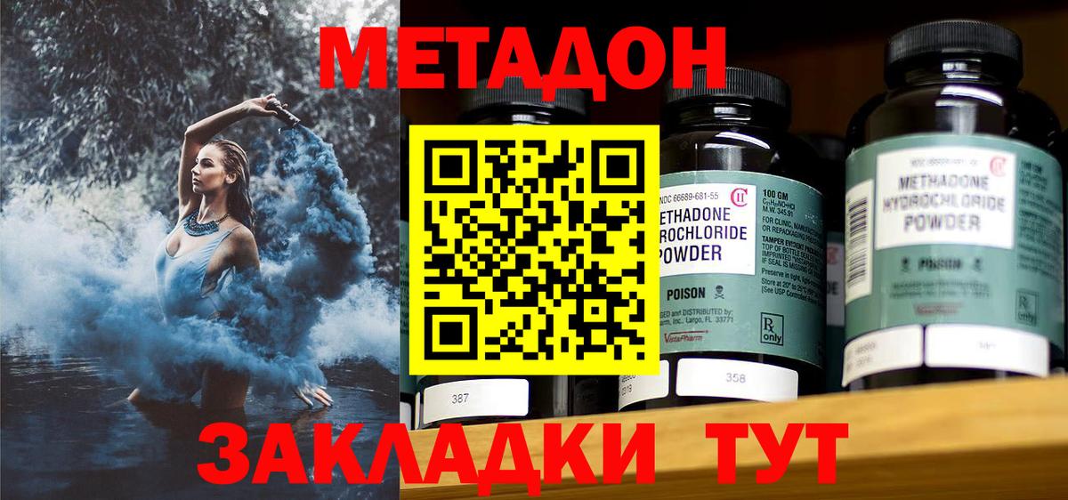 Волжский  Метадон мёд  Вход с VPN  МЕТАДОН белоснежный 