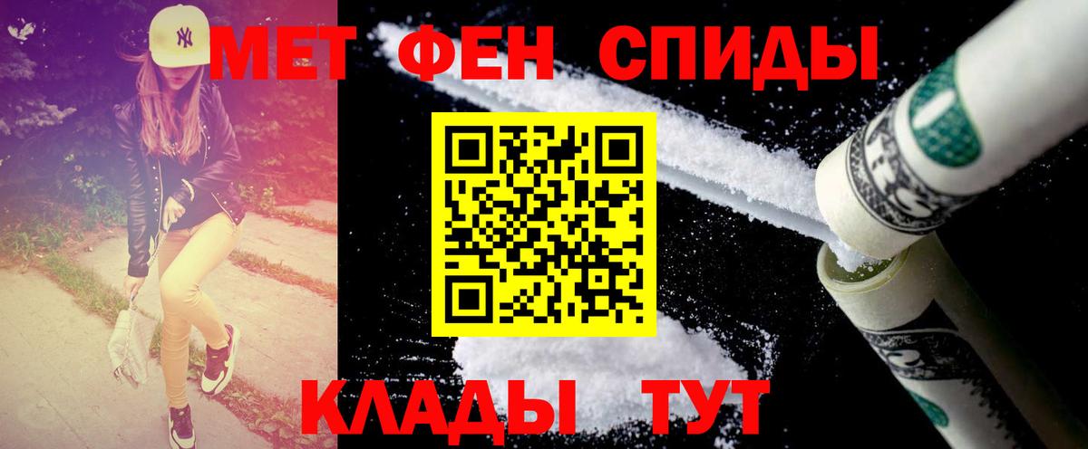 МЕТАМФЕТАМИН Декстрометамфетамин 99.9% Волжский