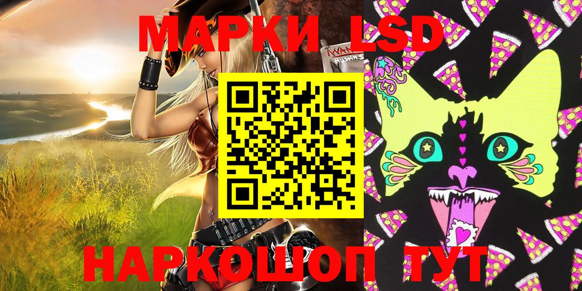 Наркотические марки 1,8мг Волжский