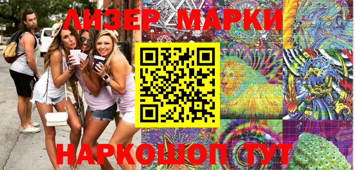 Марки NBOMe 1,5мг Волжский