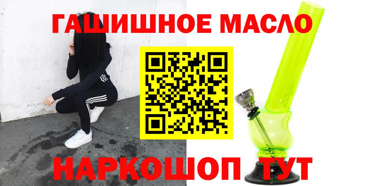 Дистиллят ТГК вейп с тгк  как найти закладки  ТГК жижа  Волжский  Вход с VPN 