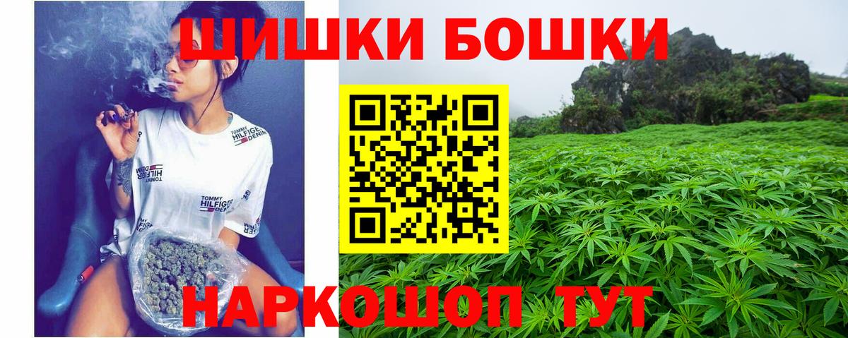 Конопля планчик  Шишки марихуана White Widow  Каннабис MAZAR  Вход с VPN  Волжский 
